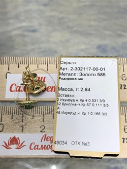 *Пусеты Изумруд цв Лимонное арт 2-302117-00-01-346 (вес 2,64 г) - фото 185023 *Пусеты Изумруд цв Лимонное арт 2-302117-00-01-346 (вес 2,64 г) - фото 185023
