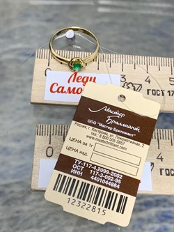 *Кольцо р.18,5 Изумруд цв Лимонное арт 1-104-739-01-815 (вес 1,96 г) - фото 185052