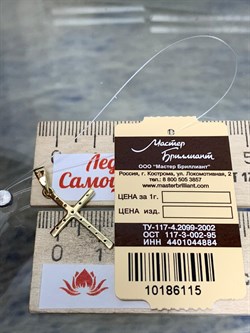 *Крест Изумруд цв Лимонное арт 8-173-01-115 (вес 0,97 г) - фото 185057