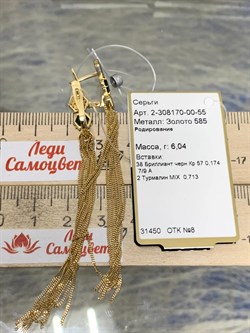 *Серьги Зеленый Турмалин цв Лимонное арт. 2-308170-00-55-505 (вес 6,04 г) - фото 185079 *Серьги Зеленый Турмалин цв Лимонное арт. 2-308170-00-55-505 (вес 6,04 г) - фото 185079