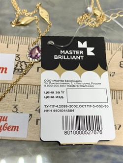 *Колье р.45-50 Розовый Сапфир цв Лимонное арт 6-360499-00-65-676 вес 6,62 г - фото 185221 *Колье р.45-50 Розовый Сапфир цв Лимонное арт 6-360499-00-65-676 вес 6,62 г - фото 185221