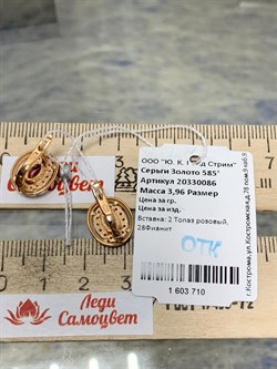 *Серьги Розовый Топаз цв Красное арт. 20330086-710 вес 3,96 г - фото 185460 *Серьги Розовый Топаз цв Красное арт. 20330086-710 вес 3,96 г - фото 185460