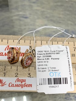 *Серьги Розовый Топаз цв Красное арт. 2310086-217 вес 3,9 г - фото 185510