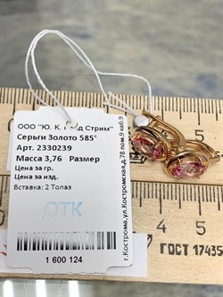 *Серьги Розовый Топаз цв Красное арт. 2330239-124 вес 3,76 г - фото 185520