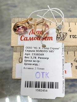 *Серьги Розовый Топаз цв Красное арт. 2310269-454 вес 3,78 г - фото 185609