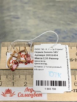 *Серьги Розовый Топаз цв Красное арт. 20331434-700 вес 2,55 г - фото 185690 *Серьги Розовый Топаз цв Красное арт. 20331434-700 вес 2,55 г - фото 185690