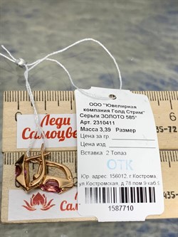 *Серьги Розовый Топаз цв Красное арт. 2310411-710 вес 3,39 г - фото 185737 *Серьги Розовый Топаз цв Красное арт. 2310411-710 вес 3,39 г - фото 185737