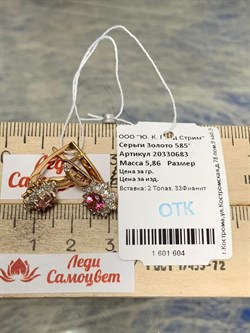 *Серьги Розовый Топаз цв Красное арт. 20330683-604 вес 5,86 г - фото 185779 *Серьги Розовый Топаз цв Красное арт. 20330683-604 вес 5,86 г - фото 185779
