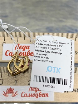 *Серьги Розовый Топаз цв Лимонное арт. 20330272-059 вес 2,82 г - фото 185994 *Серьги Розовый Топаз цв Лимонное арт. 20330272-059 вес 2,82 г - фото 185994