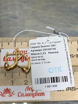 *Серьги Розовый Топаз цв Лимонное арт. 20330736-630 вес 2,23 г - фото 186083 *Серьги Розовый Топаз цв Лимонное арт. 20330736-630 вес 2,23 г - фото 186083