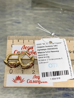 *Серьги Розовый Топаз цв Лимонное арт. 20330341-818 вес 3,51 г - фото 186126