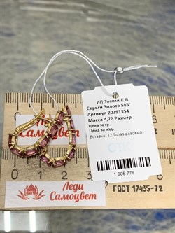 *Серьги Розовый Топаз цв Лимонное арт. 20391354-779 вес 4,72 г - фото 186272