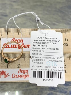 *Кольцо р.16 Изумруд цв Красное арт. 1833710-336 вес 1,46 г - фото 186441
