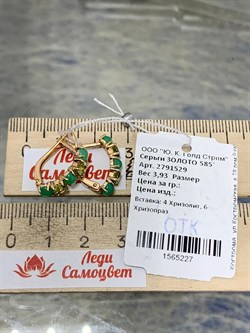 *Серьги Хризопраз Хризолит цв Красное арт. 2791529-227 вес 3,93 г - фото 186546