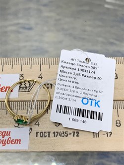 *Кольцо р.20 Изумруд цв Лимонное арт. 10833174-146 вес 1,86 г - фото 186579
