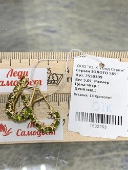 *Серьги Хризолит цв Лимонное арт. 2550309ж-263 вес 5,01 г - фото 186844