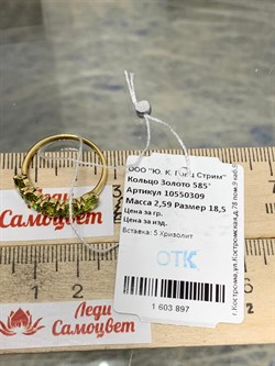 *Кольцо р.18,5 Хризолит цв Лимонное арт. 10550309-897 вес 2,59 г - фото 186863