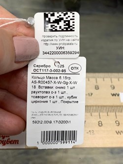 *Кольцо р.18 Зеленый Агат Фианит Микс арт. AS-R00457-X-W-Gg-X-W-294 вес 6,15 г - фото 186921 *Кольцо р.18 Зеленый Агат Фианит Микс арт. AS-R00457-X-W-Gg-X-W-294 вес 6,15 г - фото 186921