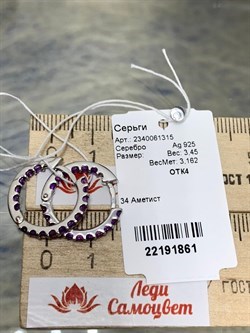 *Серьги Конго Аметист арт. 2340061315-861 Вес 3,45 г - фото 187260