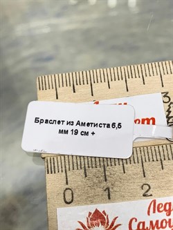 Браслет р.19-23 д.6,5 Аметист Бразилия арт: 089583-4 - фото 187324 Браслет р.19-23 д.6,5 Аметист Бразилия арт: 089583-4 - фото 187324
