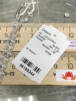 *Серьги Льдинка Белый Фианит арт. 2340200603-344 Вес 5,26 г - фото 187531 *Серьги Льдинка Белый Фианит арт. 2340200603-344 Вес 5,26 г - фото 187531