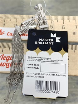 *Серьги Белый Бр цв Белое арт. 2-107-726-420 вес 7,95 г - фото 187546 *Серьги Белый Бр цв Белое арт. 2-107-726-420 вес 7,95 г - фото 187546