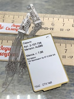 *Серьги Белый Бр цв Белое арт. 2-107-726-420 вес 7,95 г - фото 187547 *Серьги Белый Бр цв Белое арт. 2-107-726-420 вес 7,95 г - фото 187547