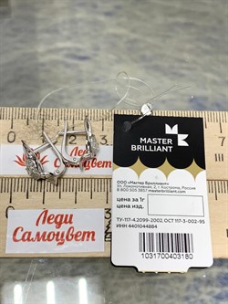 *Серьги Белый Бр цв Белое арт. 2-107-334-180 (вес 3,6 г) - фото 187557 *Серьги Белый Бр цв Белое арт. 2-107-334-180 (вес 3,6 г) - фото 187557