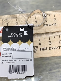 *Кольцо р.17,5 Белый Бр цв Белое арт. 1-107-334-111 (вес 2,32 г) - фото 187567 *Кольцо р.17,5 Белый Бр цв Белое арт. 1-107-334-111 (вес 2,32 г) - фото 187567