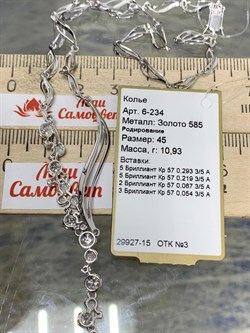 *Колье р.45 Белый Бр цв Белое арт 6-234-275 (вес 10,93 г) - фото 187579 *Колье р.45 Белый Бр цв Белое арт 6-234-275 (вес 10,93 г) - фото 187579