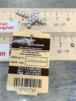 *Кулон Белый Бр цв Белое 8-354-715 (вес 3,19 г) - фото 187586 *Кулон Белый Бр цв Белое 8-354-715 (вес 3,19 г) - фото 187586