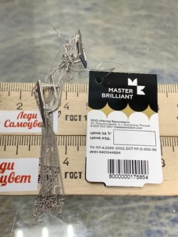 *Серьги Белый Бр цв Белое арт. 2-107-725/1-854 вес 6,32 г - фото 187604 *Серьги Белый Бр цв Белое арт. 2-107-725/1-854 вес 6,32 г - фото 187604