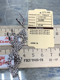 *Серьги Белый Бр цв Белое арт 2-107-457-415 вес 6,44 г - фото 187614