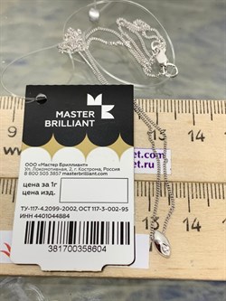 *Колье р.45 Белый Бр цв Белое арт 6-302-604 (вес 1,78 г) - фото 187624