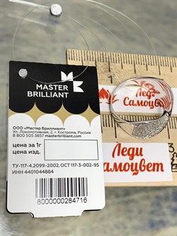 *Кольцо р.18 цв Белое арт. 1-208088-00-00-716 (вес 3,06 г) - фото 187637