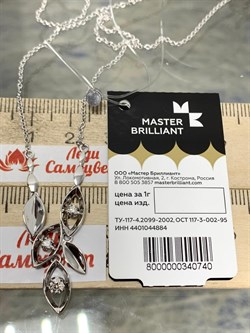 *Колье р.45 Белый Бр цв Белое арт. 6-263/1-740 (вес 6,28 г) - фото 187678 *Колье р.45 Белый Бр цв Белое арт. 6-263/1-740 (вес 6,28 г) - фото 187678