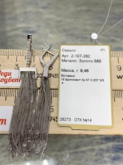 *Серьги Белый Бр цв Белое арт 2-107-262-738 вес 8,46 г - фото 187688