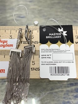 *Серьги Белый Бр цв Белое арт 2-107-262-738 вес 8,46 г - фото 187689