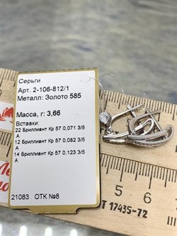 *Серьги Белый Бр цв Белое арт. 2-106-812/1-838 вес 3,66 г - фото 187719 *Серьги Белый Бр цв Белое арт. 2-106-812/1-838 вес 3,66 г - фото 187719