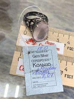 *КОЛЬЦО р.18 Розовый Кварц АРТ 49486, ВЕС 8,07 Г - фото 187748 *КОЛЬЦО р.18 Розовый Кварц АРТ 49486, ВЕС 8,07 Г - фото 187748