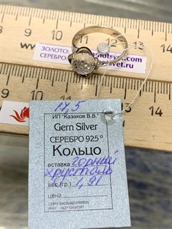 *КОЛЬЦО р.17,5 Горный Хрусталь АРТ 52842 ВЕС 1,9 Г - фото 187759 *КОЛЬЦО р.17,5 Горный Хрусталь АРТ 52842 ВЕС 1,9 Г - фото 187759