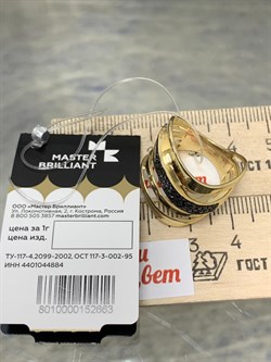 *Кольцо р.18,5 Черный Бр цв Лимонное арт 1-106-914/1-663 вес 5,92 г - фото 188077