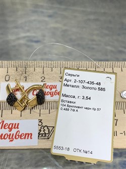 *Серьги Черный Бр цв Лимонное арт 2-107-435-48-539 (вес 3,54 г) - фото 188088