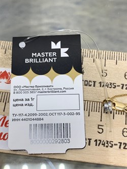 *Колье р.45 Черный Бр цв Лимонное арт 6-362-48-803 (вес 2,51 г) - фото 188099 *Колье р.45 Черный Бр цв Лимонное арт 6-362-48-803 (вес 2,51 г) - фото 188099