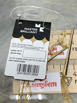 *Серьги Черный Бр цв Лимонное арт. 2-107-463-48-858 вес 4,47 г - фото 188117