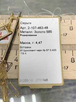 *Серьги Черный Бр цв Лимонное арт. 2-107-463-48-858 вес 4,47 г - фото 188118
