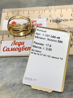 *Кольцо р.17,5 Черный Бр цв Лимонное арт 1-107-286-48-715 (вес 3 г) - фото 188128