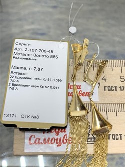 *Серьги Песочные Часы Черный Бр цв Лимонное арт. 2-107-706-48-712 (вес 7,87 г) - фото 188147