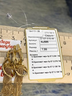 *Серьги Черный Бр цв Лимонное арт. 2-107-316-48-815 вес 7,55 г - фото 188167 *Серьги Черный Бр цв Лимонное арт. 2-107-316-48-815 вес 7,55 г - фото 188167