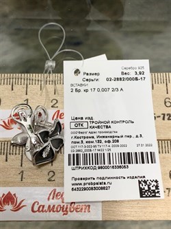 *Серьги Лотос Белый Бр арт. 02-2882/000Б-17-827 вес 3,92 г - фото 188244